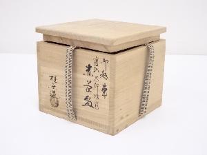 京焼 伊東桂楽造 御題慶入太郎坊写赤楽茶碗 | 宗 sou::お茶道具・着物